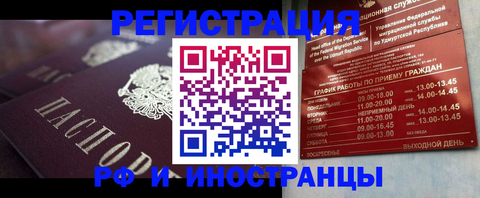 временная регистрация адрес в Беслане
