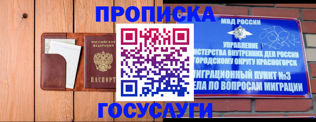 регистрация в Беслане