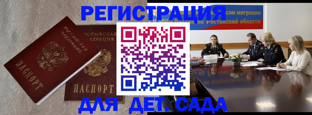 прописка 2025 в Беслане